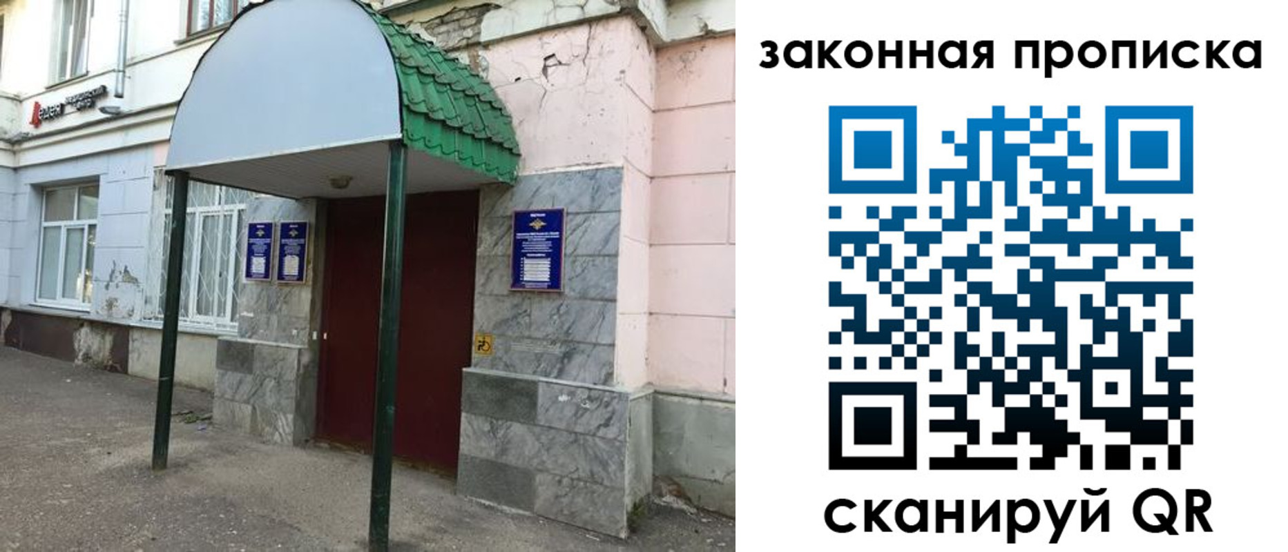 прописка для школы в Семилуках