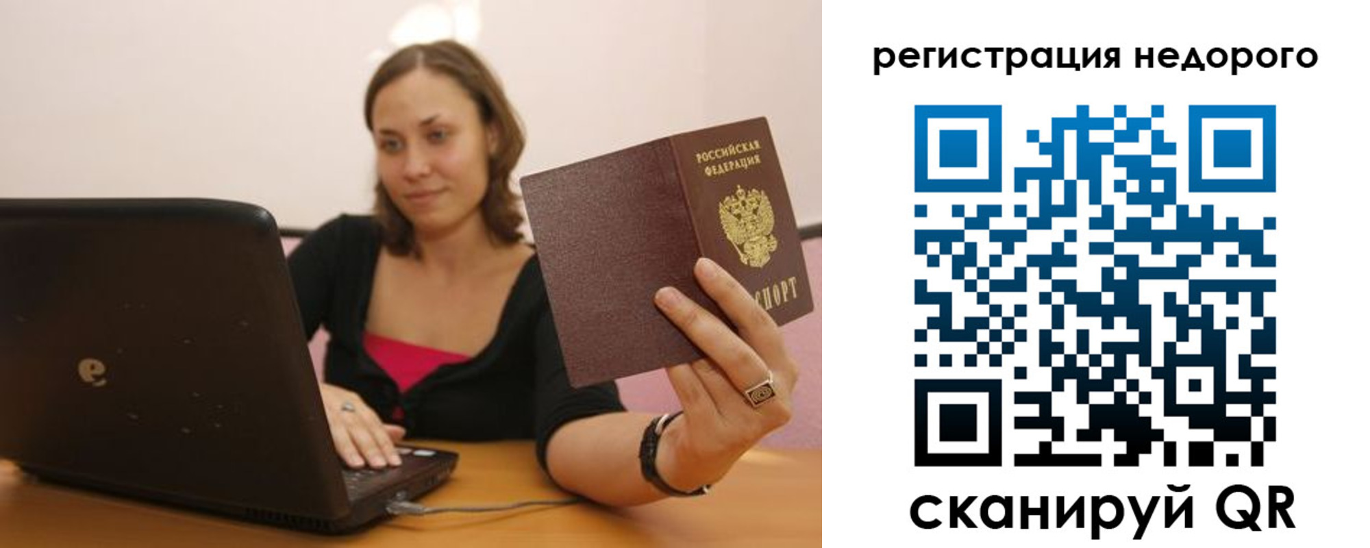 временная регистрация собственник в Семилуках
